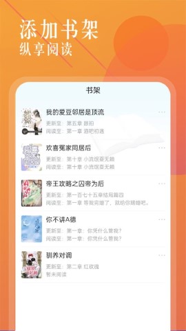 
海棠书城 下载免费官网版