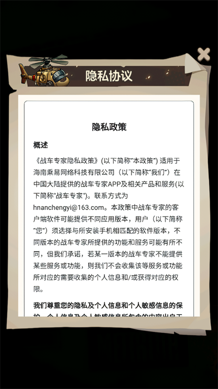
战车专家