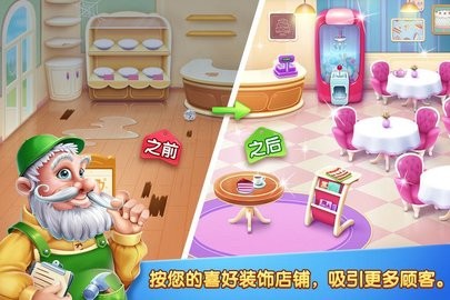 
彩虹梦幻蛋糕店 最新版