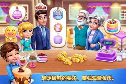 
彩虹梦幻蛋糕店 最新版
