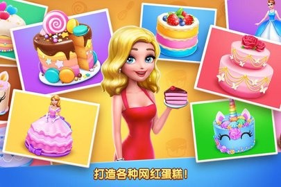 
彩虹梦幻蛋糕店 最新版