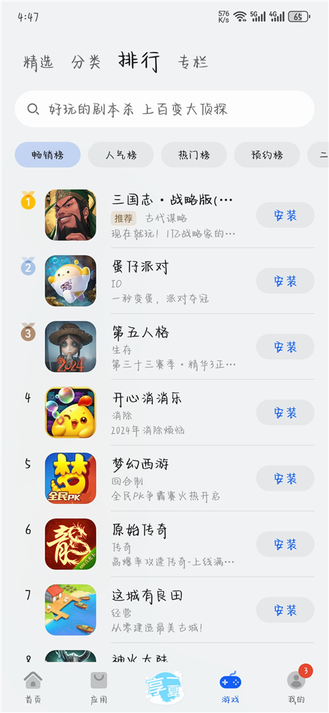
华为应用市场 官网版