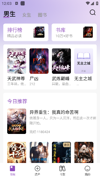 
锚豆阅读 官网版