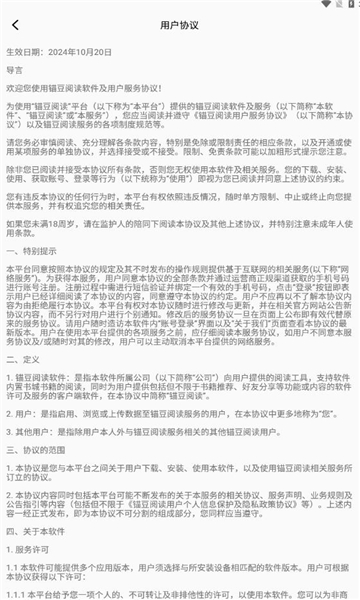 
锚豆阅读 官网版