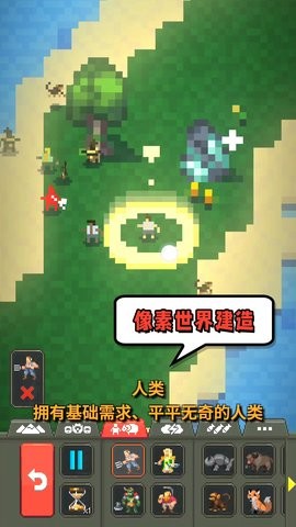 
模拟世界起源