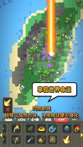 
模拟世界起源