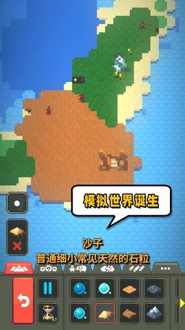 
模拟世界起源