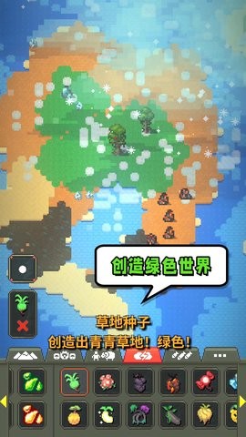 
模拟世界起源