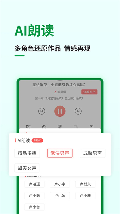 
飞卢小说 免费安装入口