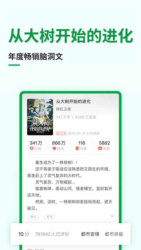 
飞卢小说 免费安装入口