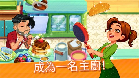 
美味餐厅世界烹饪