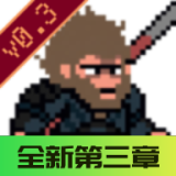 黑神话悟空像素版 内置功能菜单版