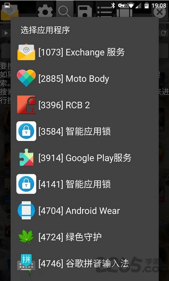 
gg修改器 下载安装免root版