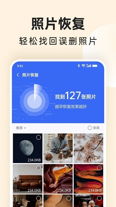 
番茄相册大师 免费版