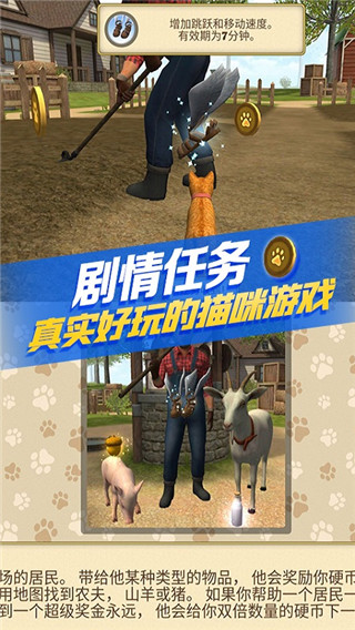 
猫咪生存模拟器 最新版