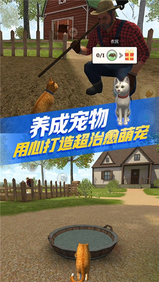 
猫咪生存模拟器 最新版