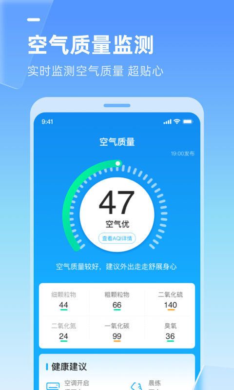 
多多天气 去广告版