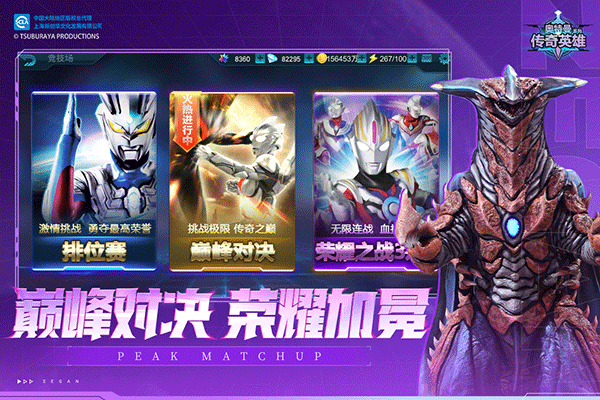 
奥特曼传奇英雄 国际服正版