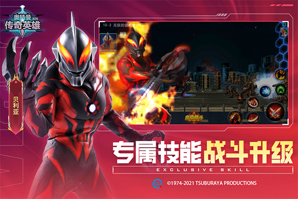 
奥特曼传奇英雄 国际服正版