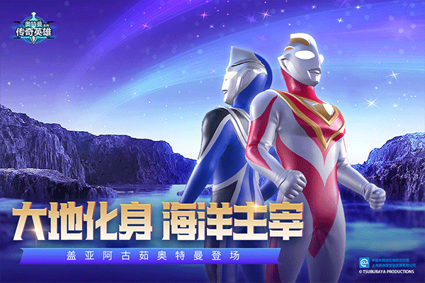 
奥特曼传奇英雄 国际服正版