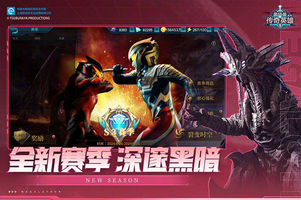 
奥特曼传奇英雄 国际服正版