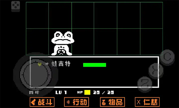 
传说之下黄金正义 汉化版