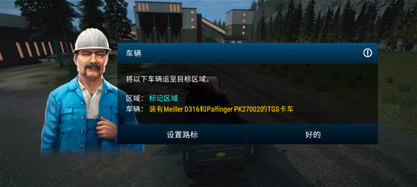 
建筑模拟4 汉化安卓版