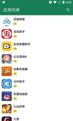 
李跳跳 2.6正版