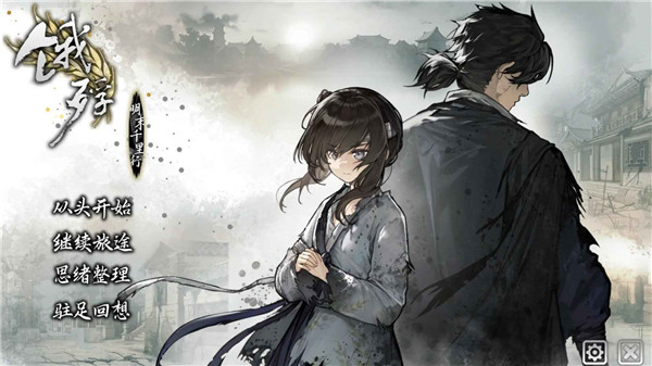 
饿殍 手游移植版
