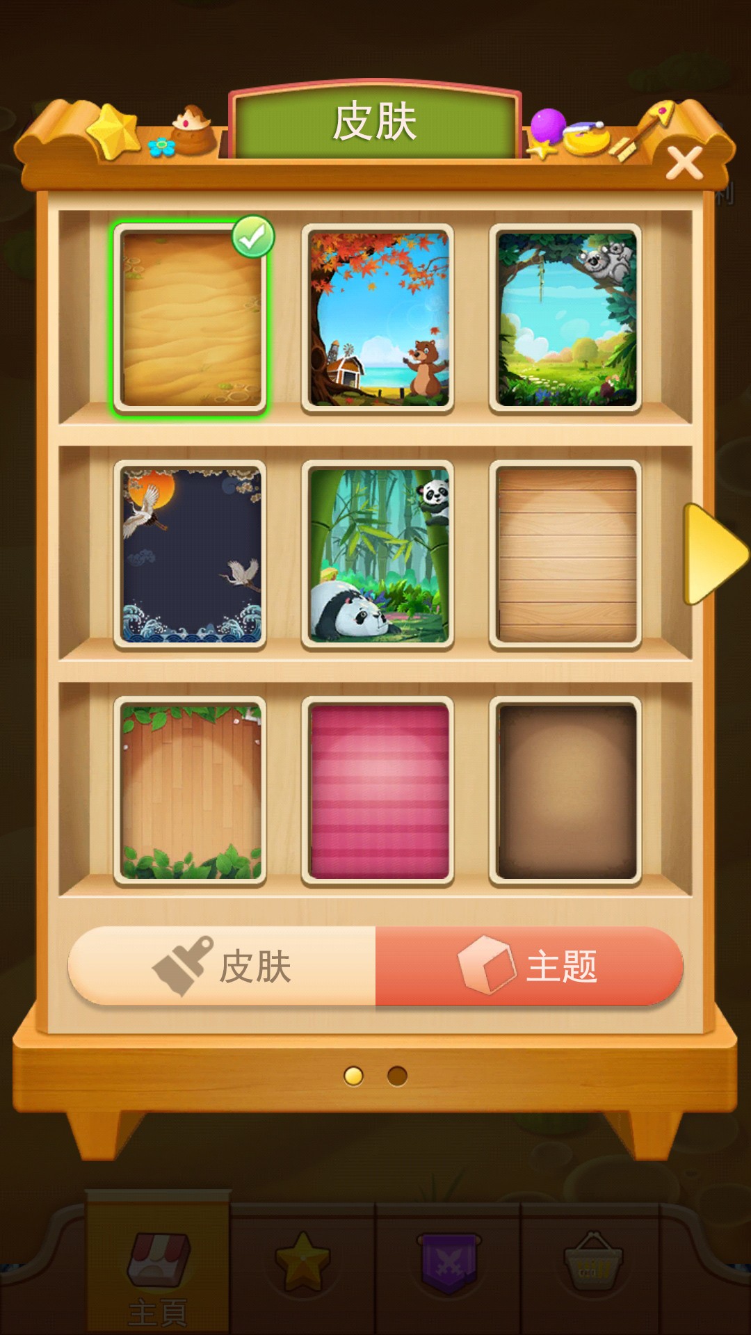 
3d方块消除 安卓版