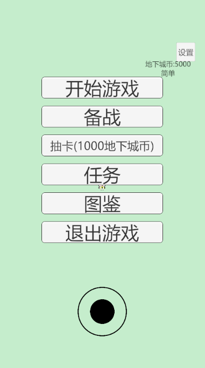 萌萌地下城2游戏下载