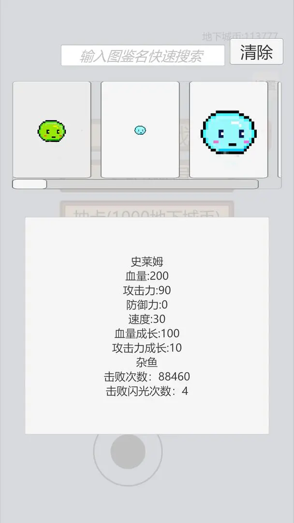 
萌萌地下城2 无广告版