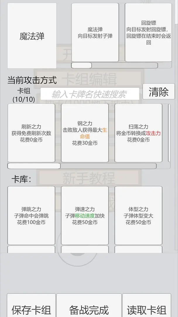 
萌萌地下城2 无广告版