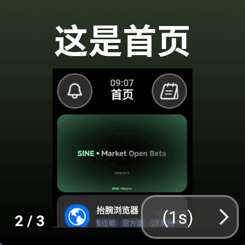 
弦应用商店 免费下载