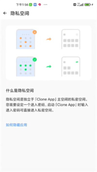 
clone 安卓版