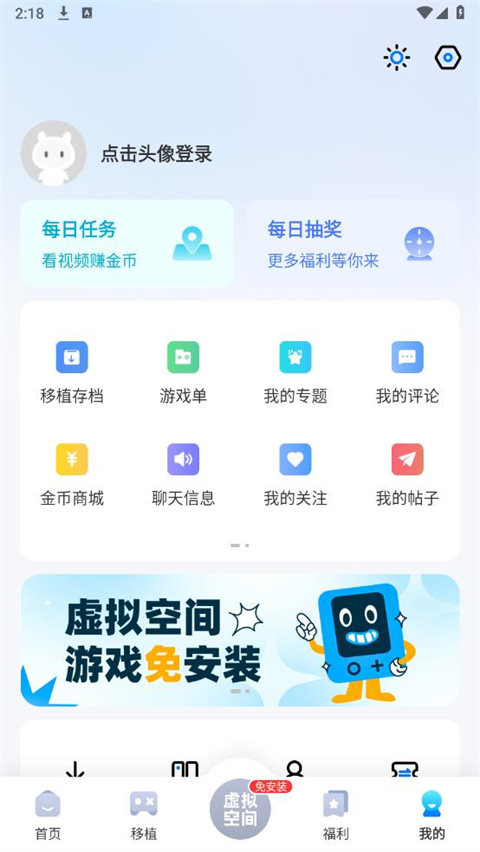 
爱吾游戏宝盒 官方版