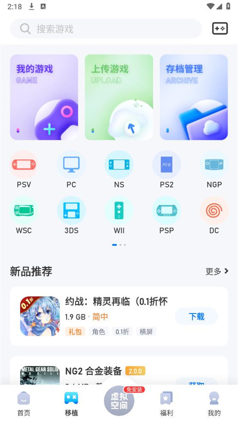 
爱吾游戏宝盒 官方版