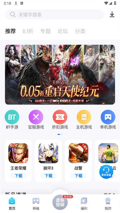 
爱吾游戏宝盒 官方版