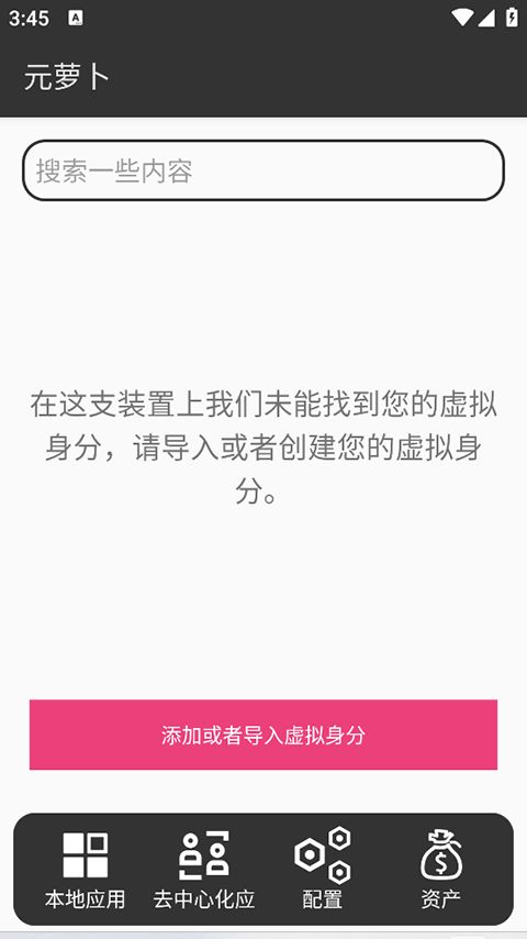 
元萝卜 2025最新版