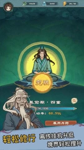 
八卦修仙传