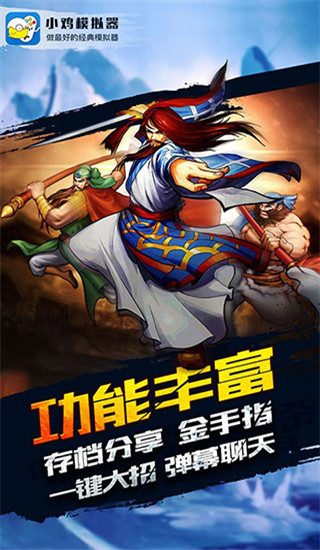 
小鸡模拟器 手机版安卓