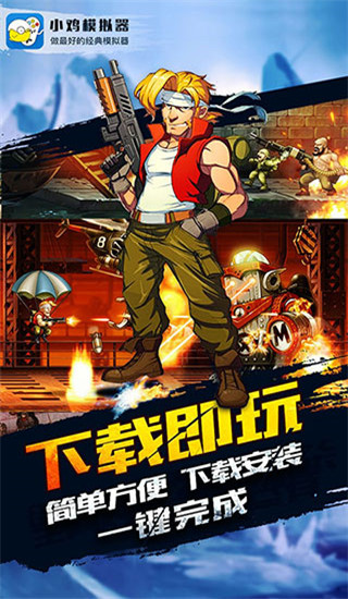 
小鸡模拟器 手机版安卓