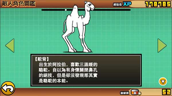 
猫咪大作战 安卓官方版