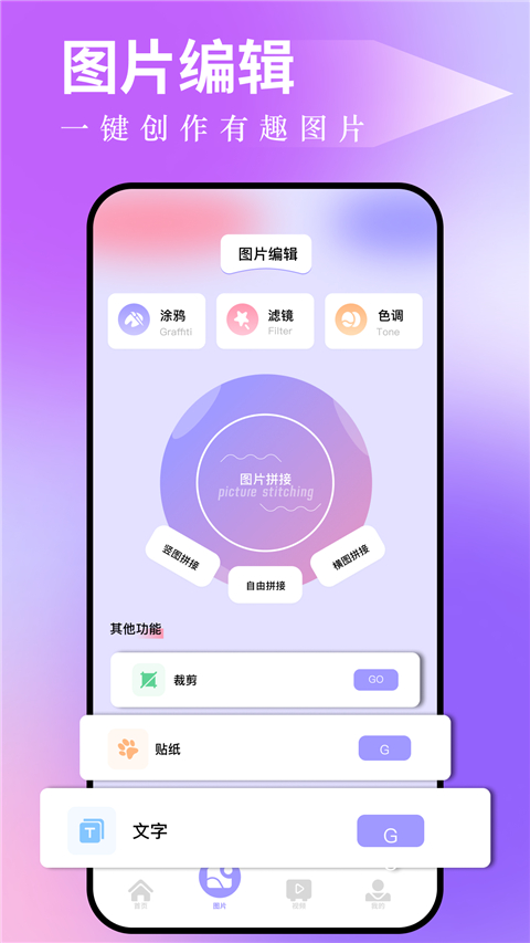 
图吧工具箱 官方版