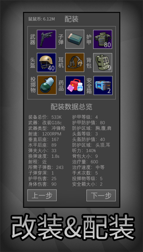
老鼠大冒险
