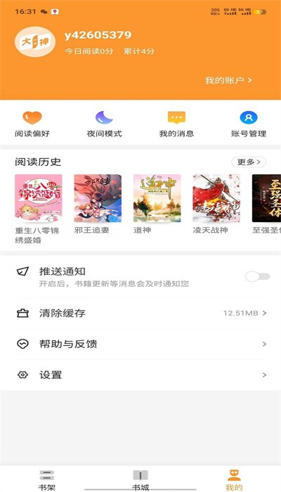 
大神小说 在线阅读