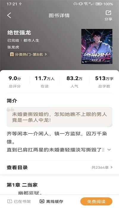 
大神小说 在线阅读
