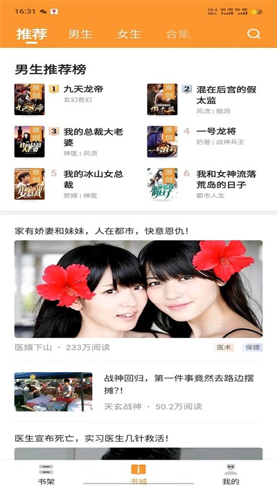 
大神小说 在线阅读