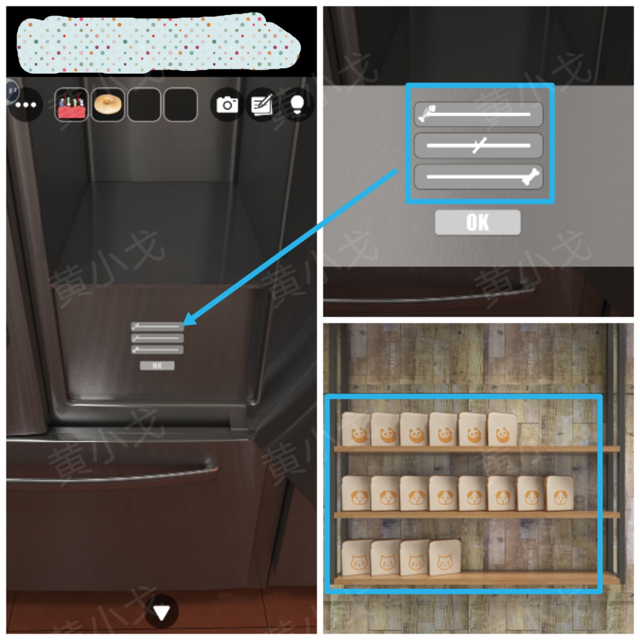 Escape Room：Bakery（密室逃脱：烘焙店）攻略（二）