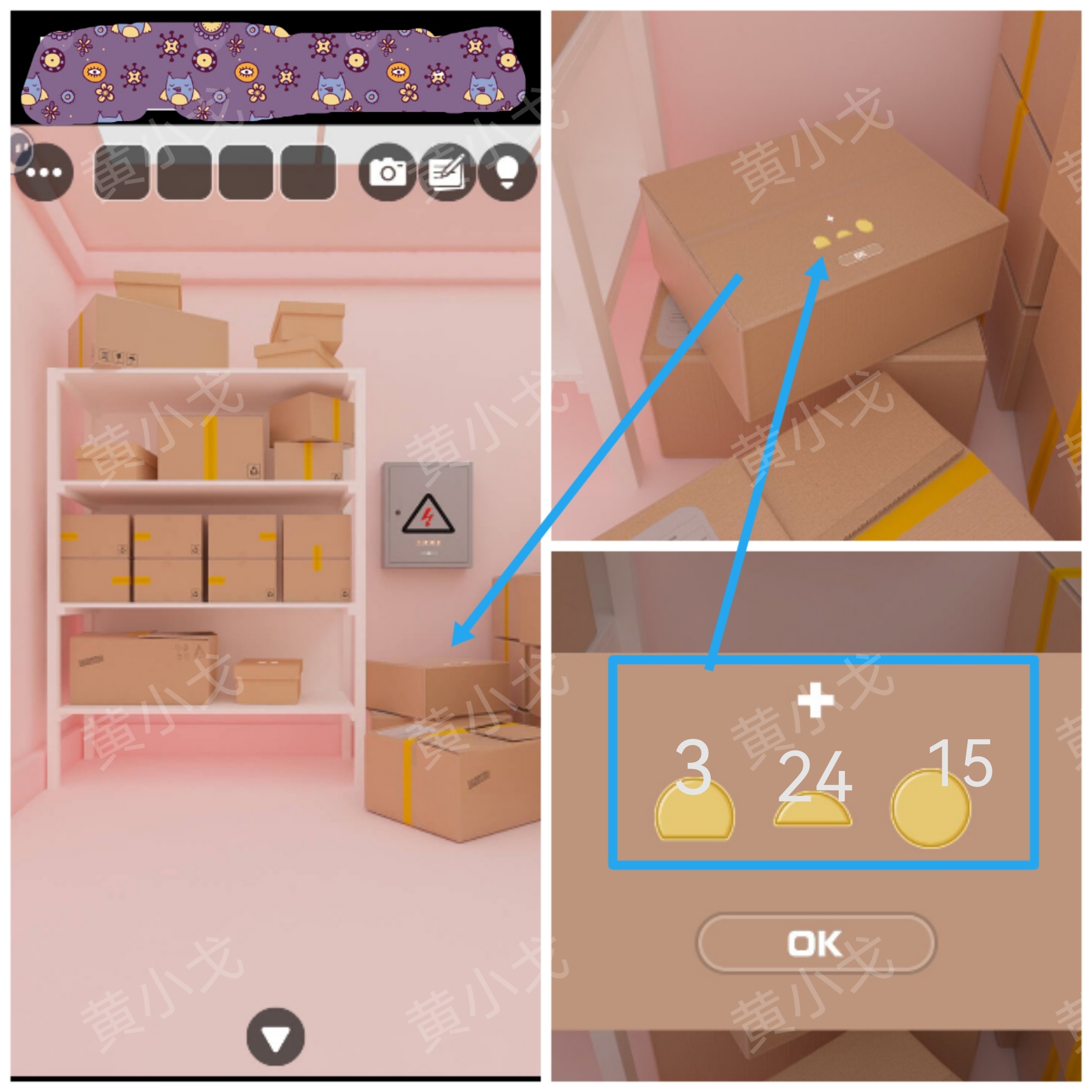 Escape Room：Makeup Shop（密室逃脱：彩妆店）攻略（二）